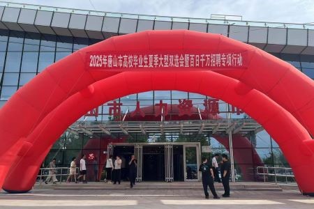 ��ɽ��2025���У���I(y��)���ļ������p�x��(hu��)�߰���ǧ�f��Ƹ���(xi��ng)�Є�(d��ng)�ɹ��e�k